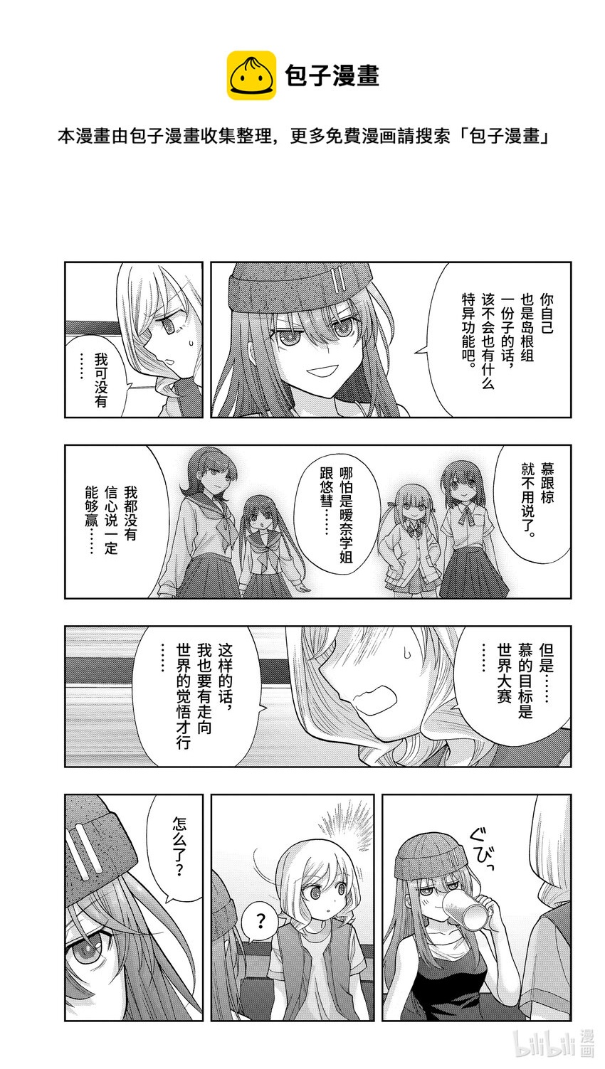 第96话 顺风耳4