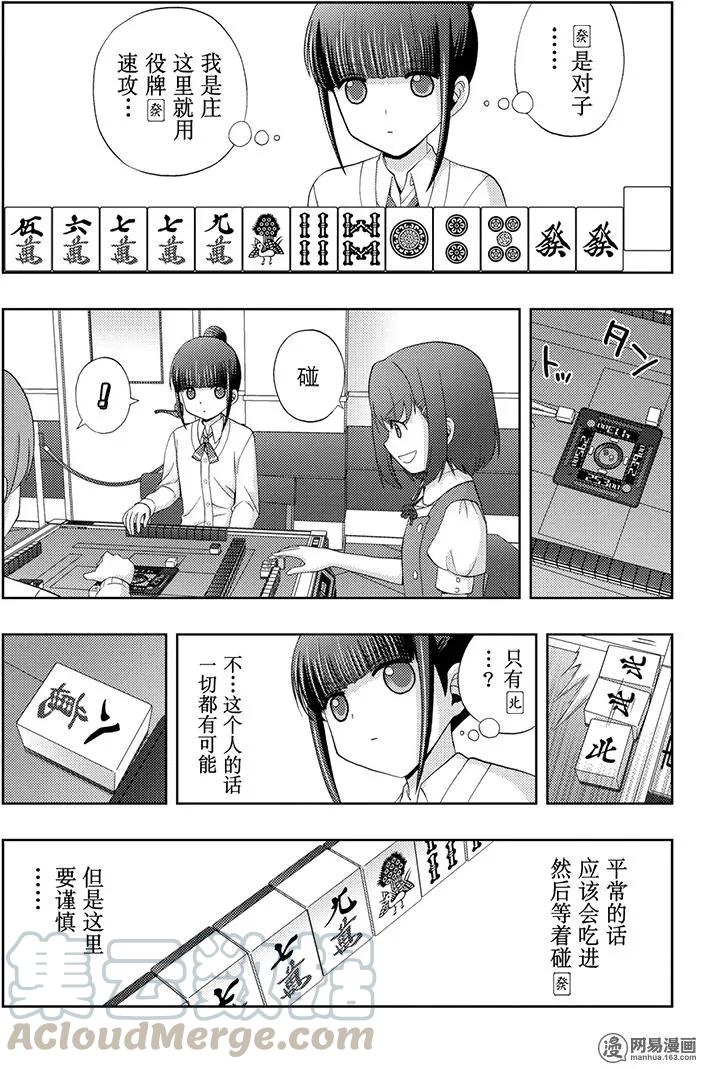 第48话 直向4