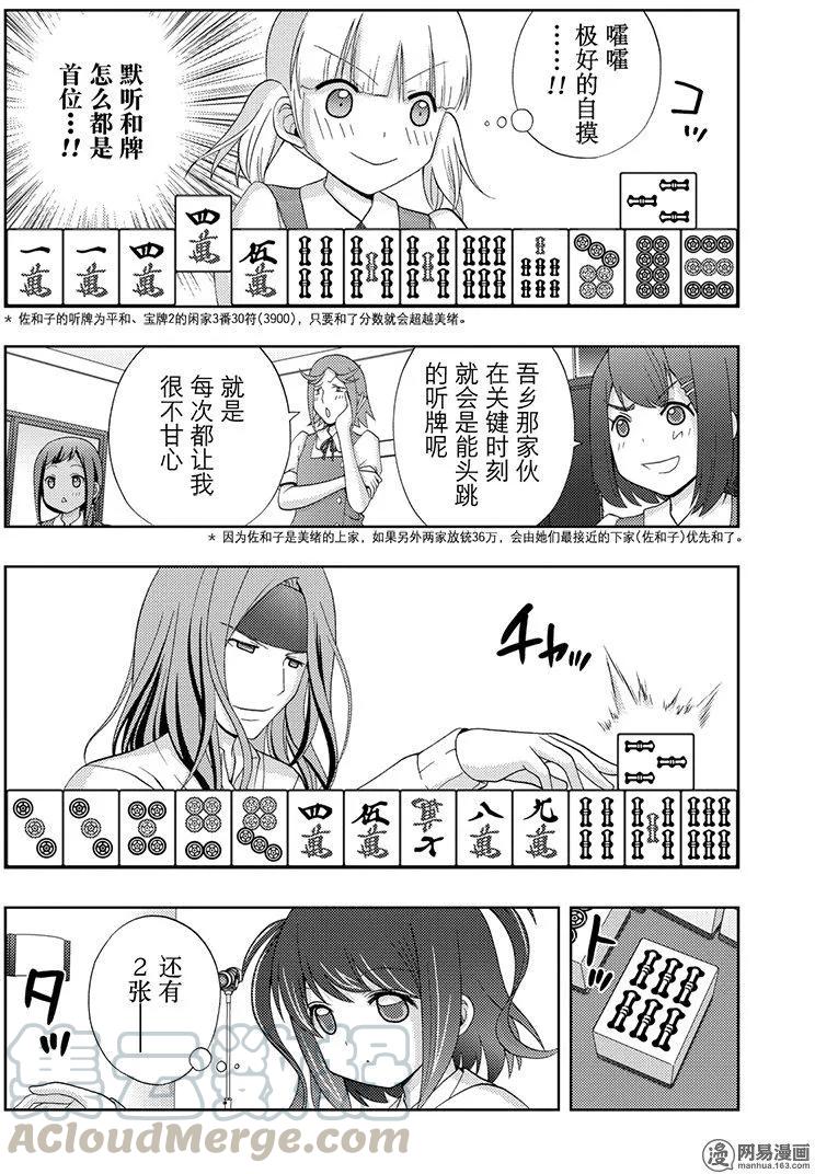 第50话 三叹1