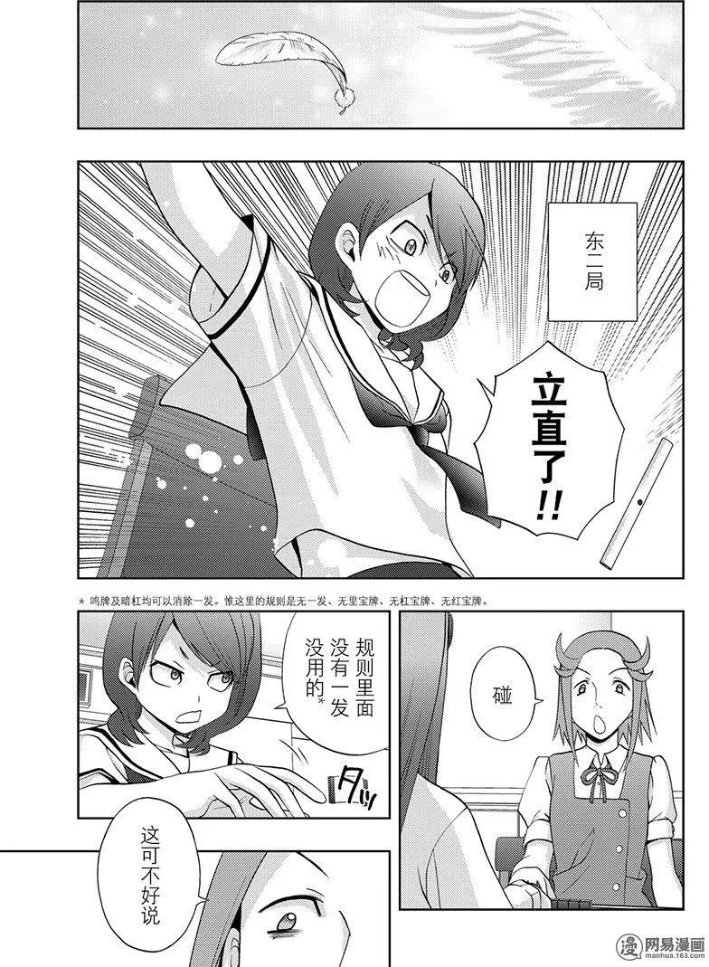 第44话 强豪0