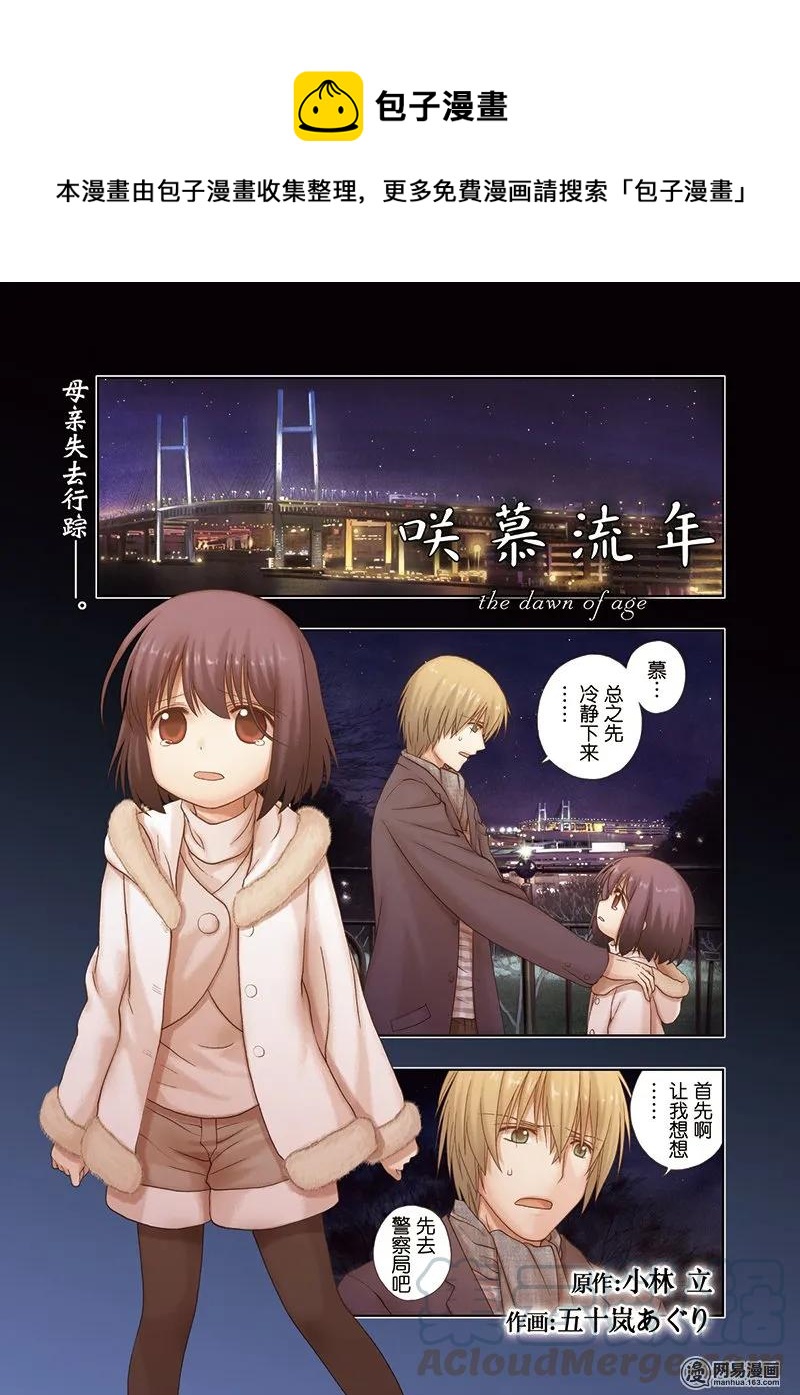第66话 行踪不明0