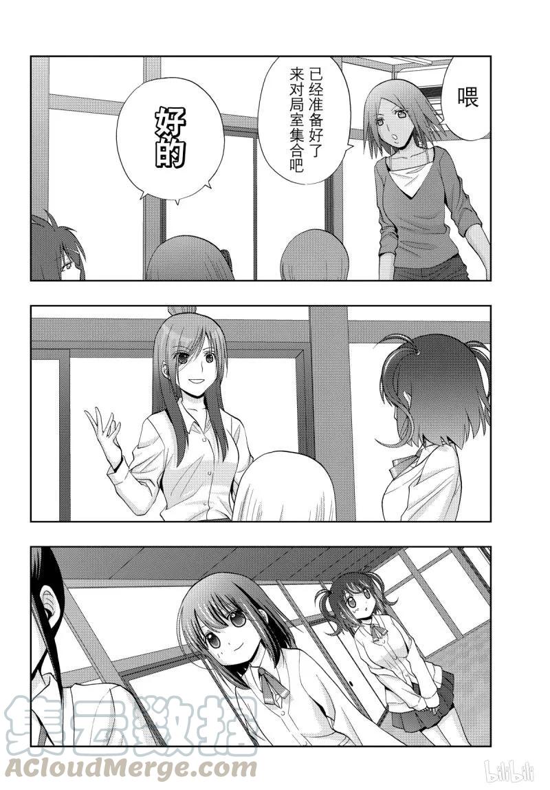 第73话 共同合宿1