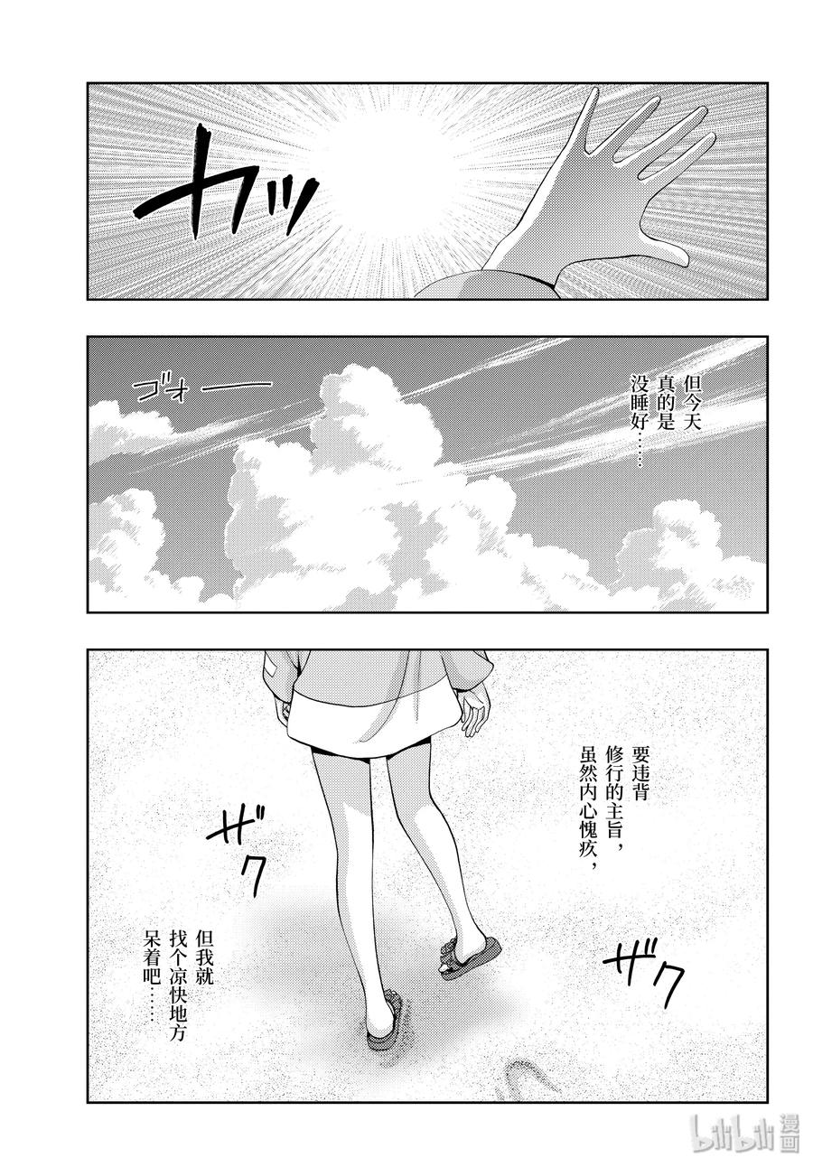 第77话 上京2