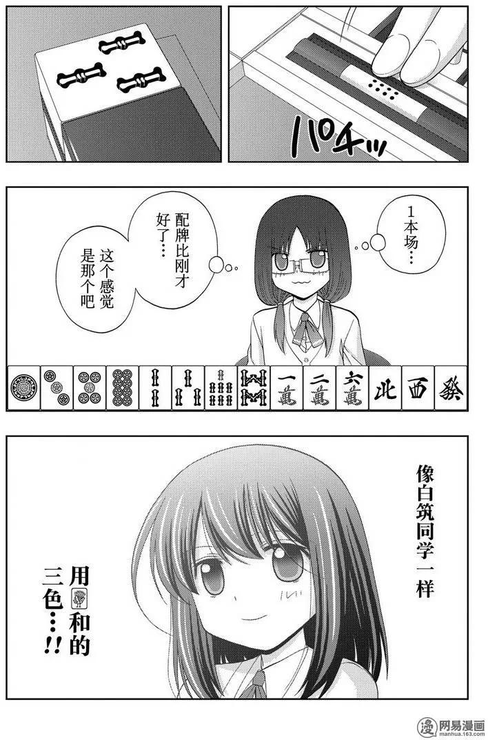 第34话 副将战0