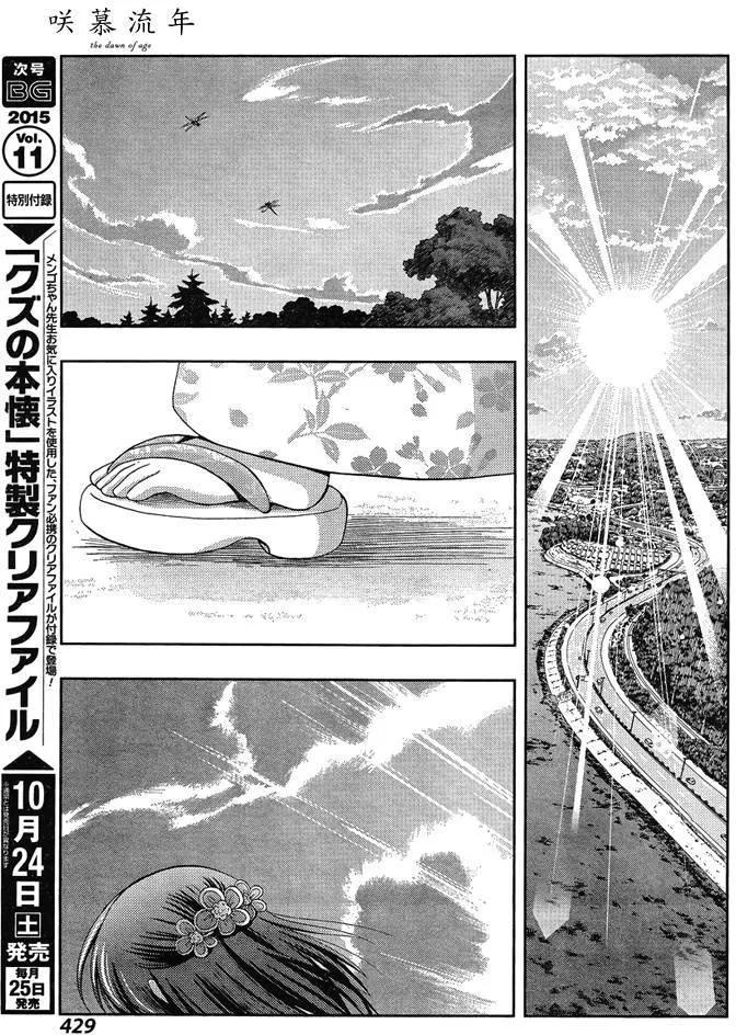 第25话 季夏3
