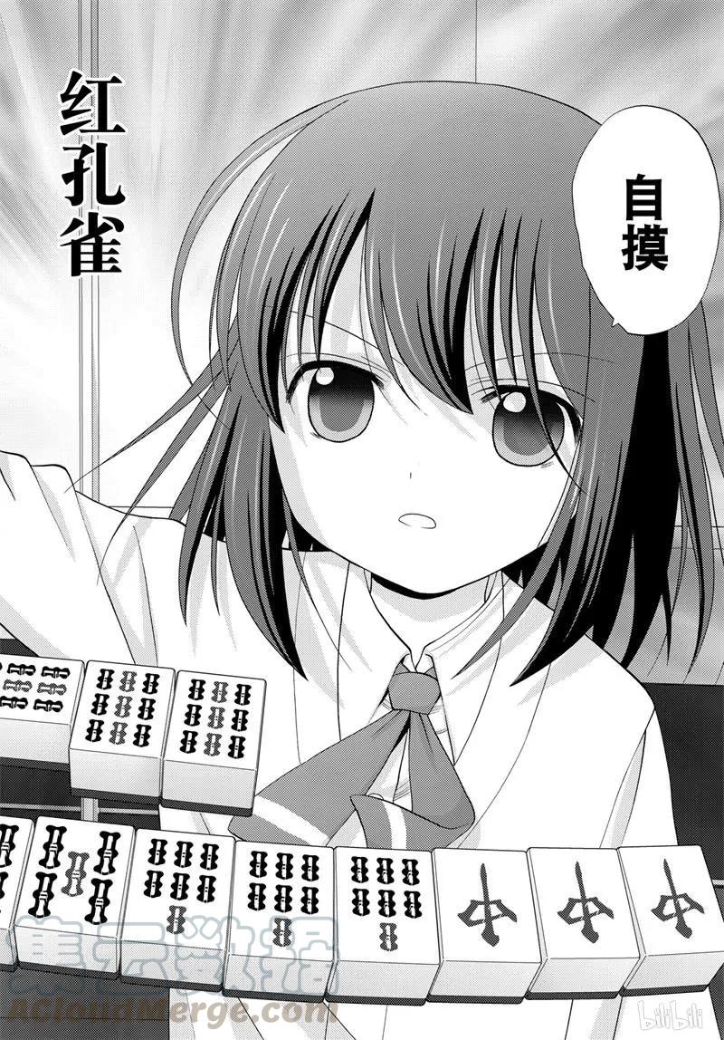 第69话 鸟云之阵4
