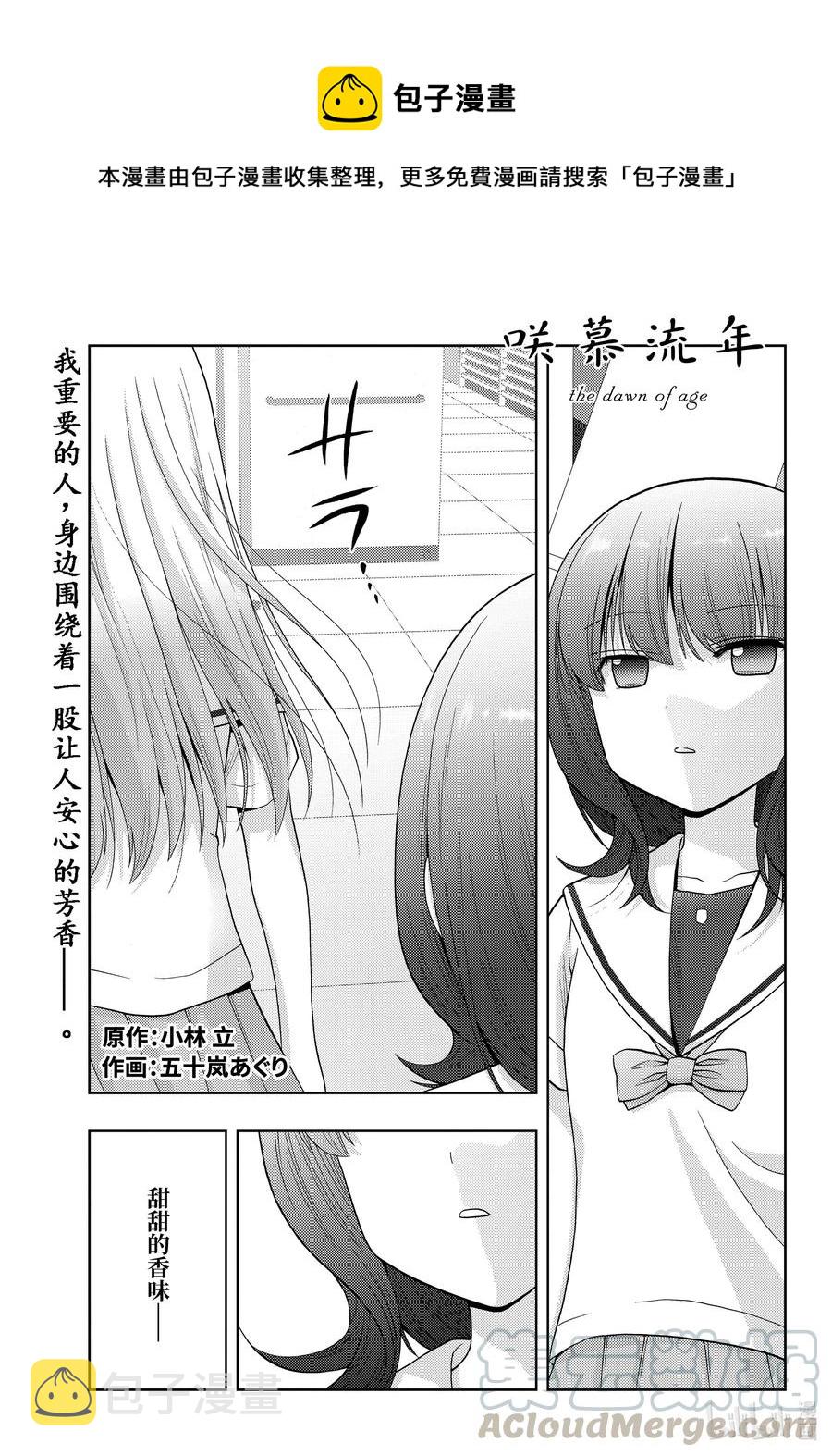第87话 甜酸0
