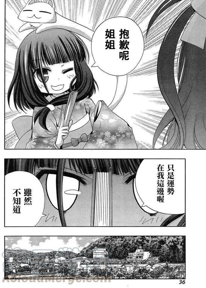 第13话 悠慧①1