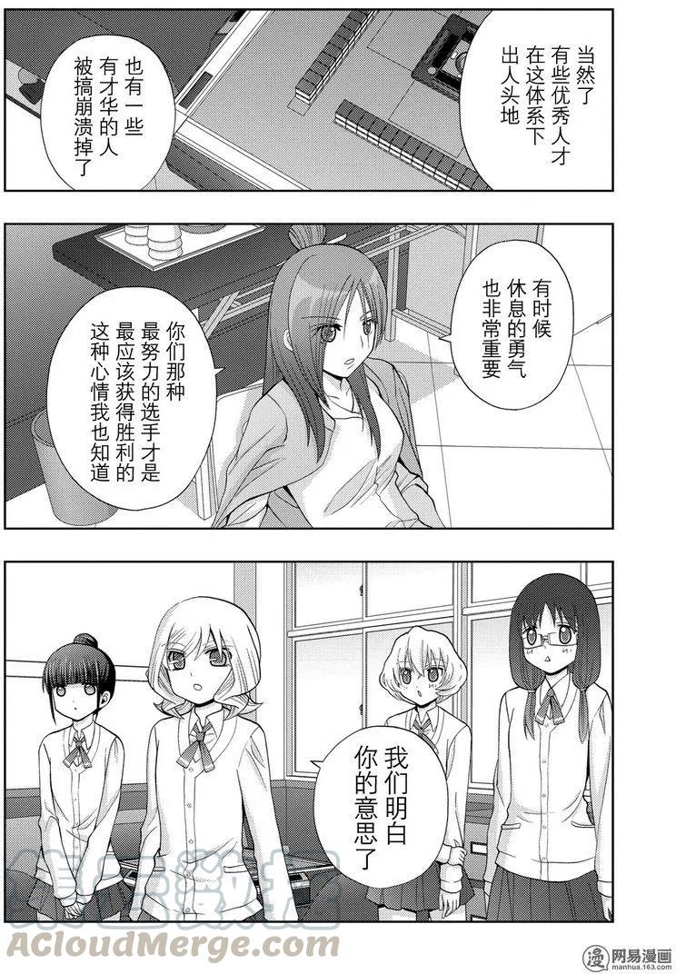 第41话 跟踪1