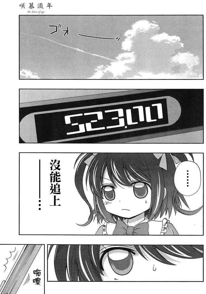 第13话 悠慧①0