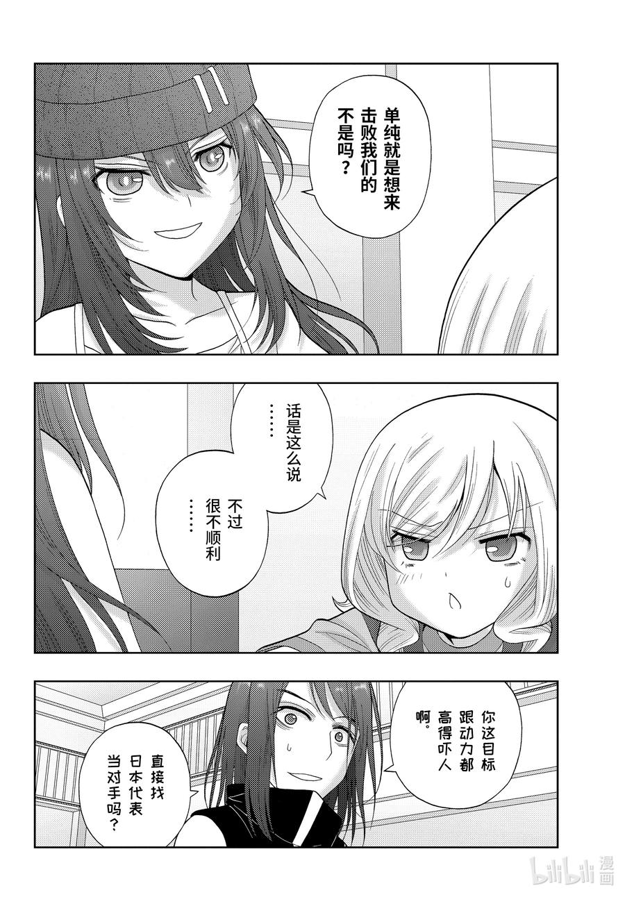 第93话 粉丝的姐姐1