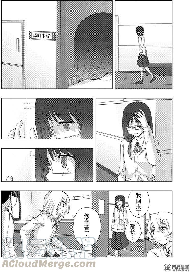 第53话 齐心协力3