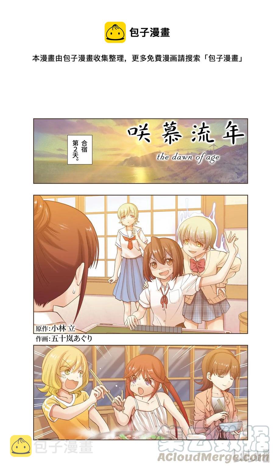 第77话 上京0