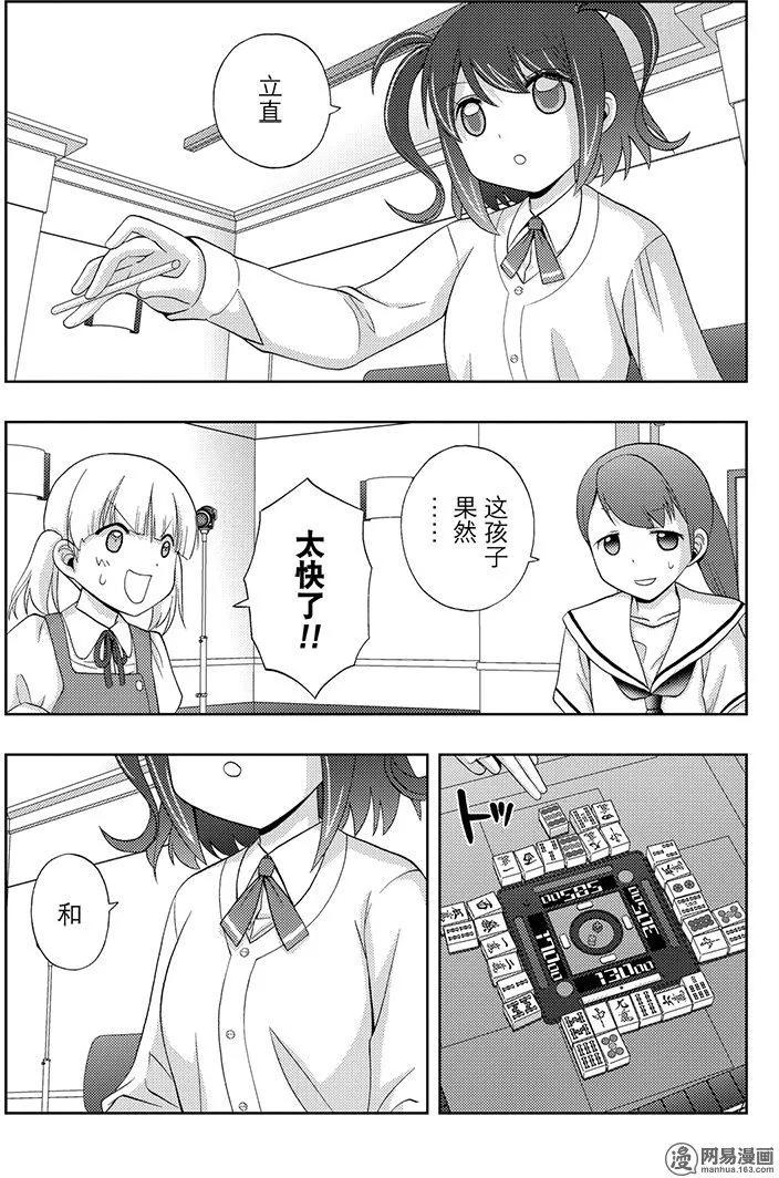 第50话 三叹2