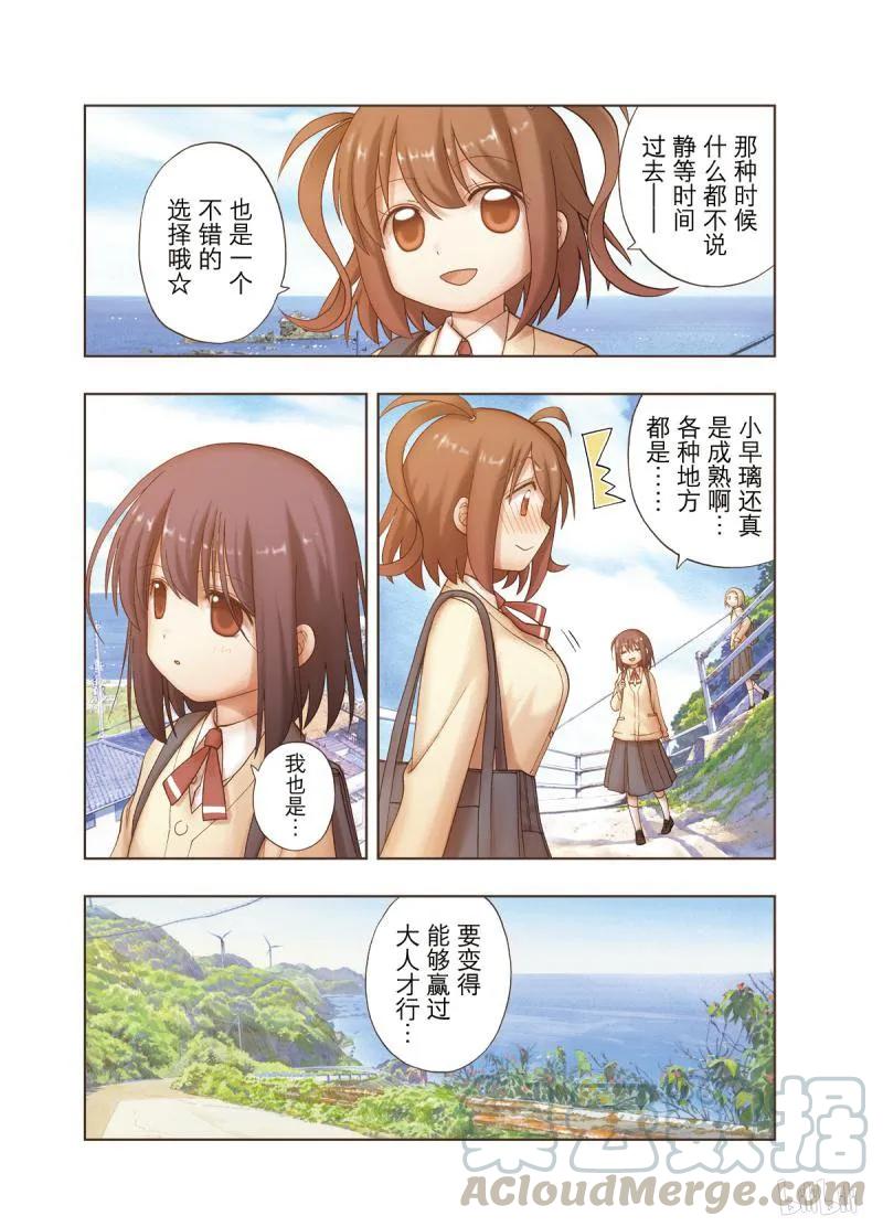 第73话 共同合宿3