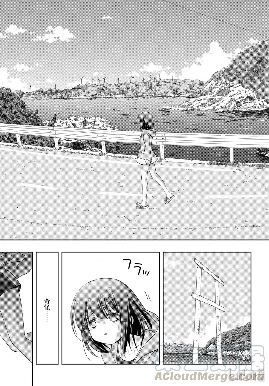 第77话 上京4
