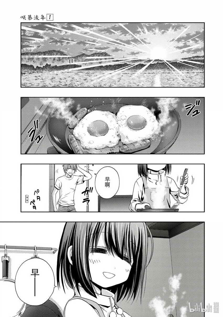 第1话 慕①0