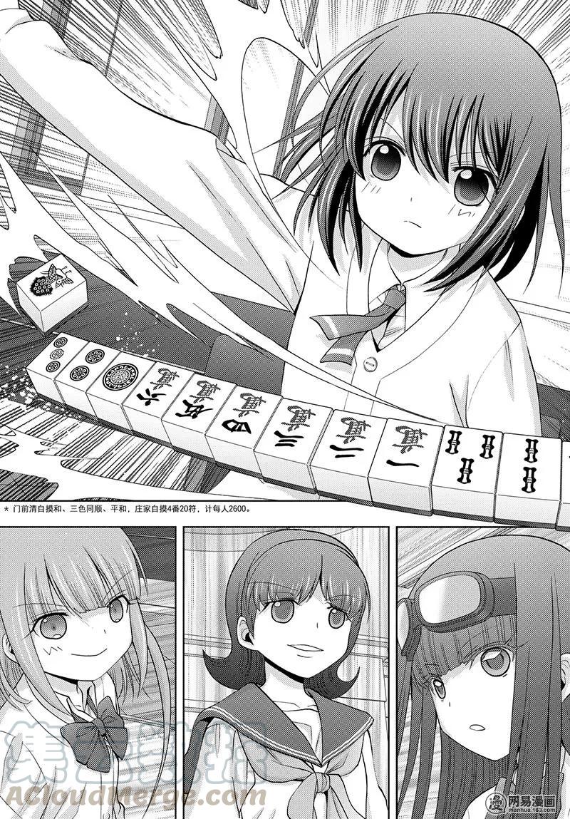 第68话 羽风4