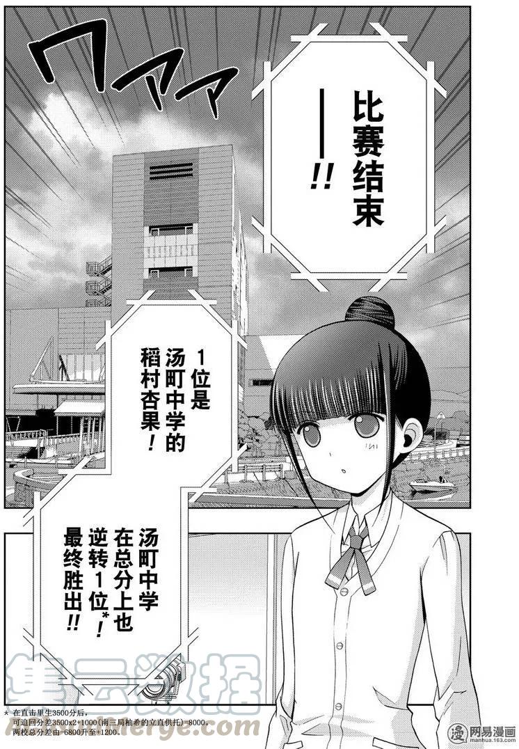 第36话 杏果②3