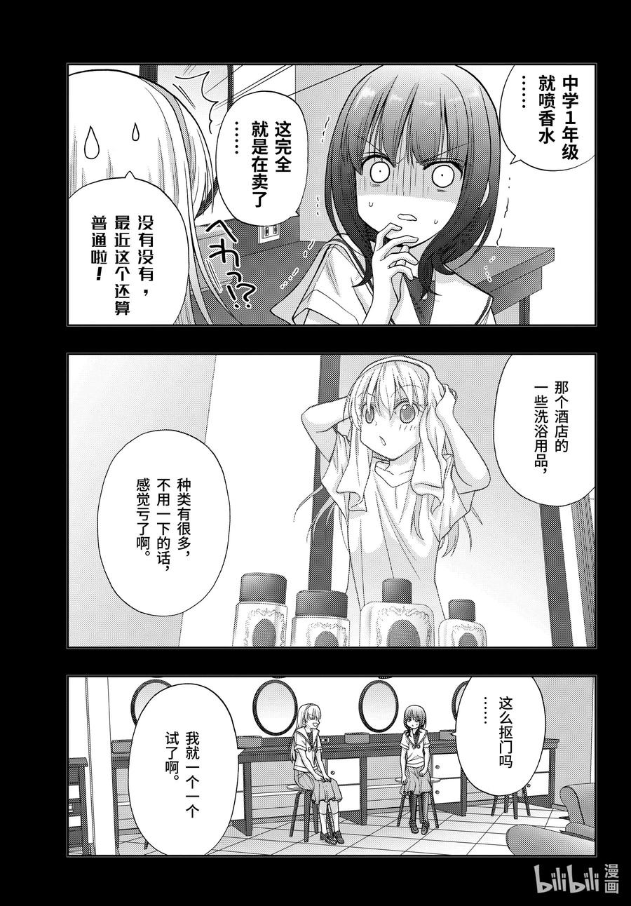 第87话 甜酸0