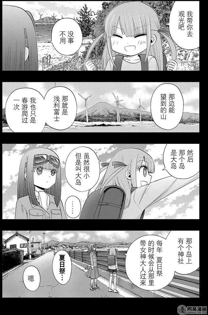 第44话 强豪4