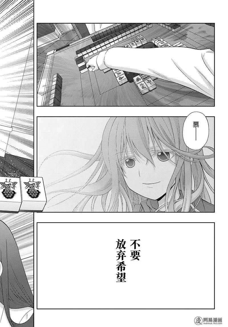 第68话 羽风3
