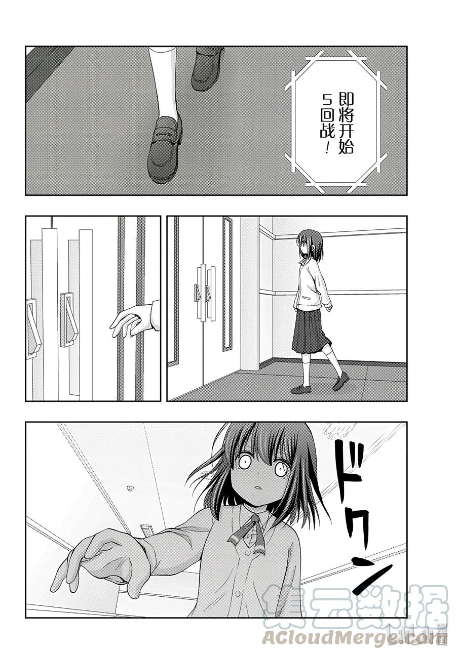 第58话 犬牙交错1