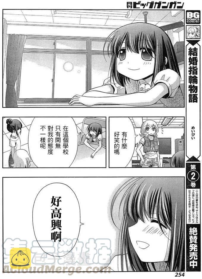 第26话 一别以来1