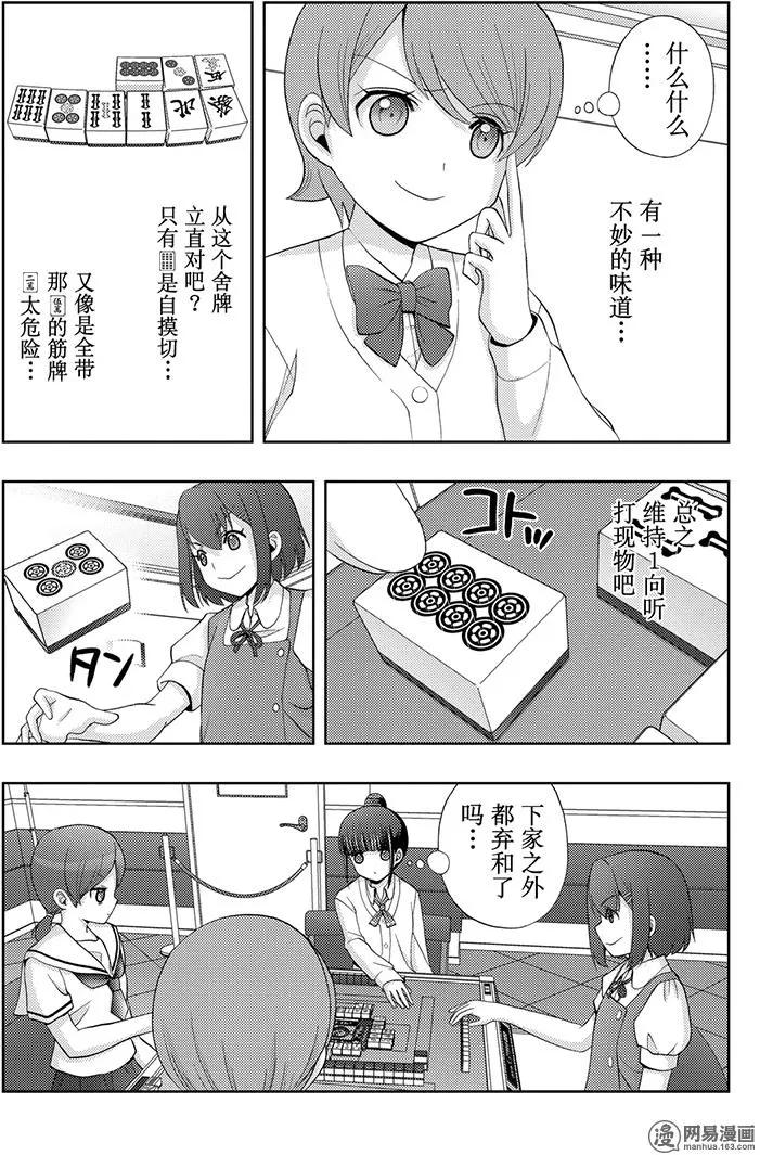 第48话 直向0