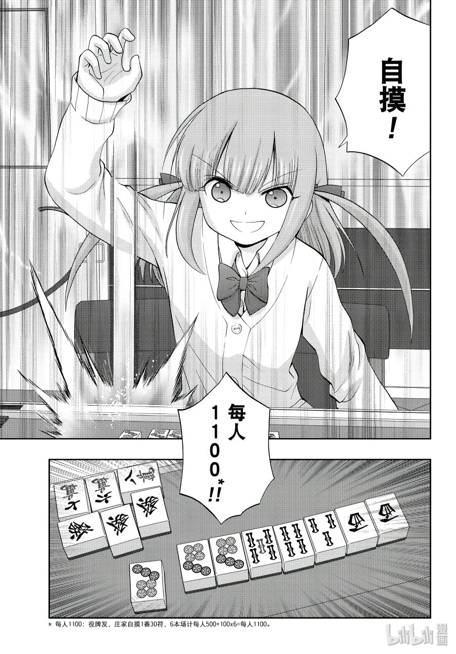 第64话 三百2