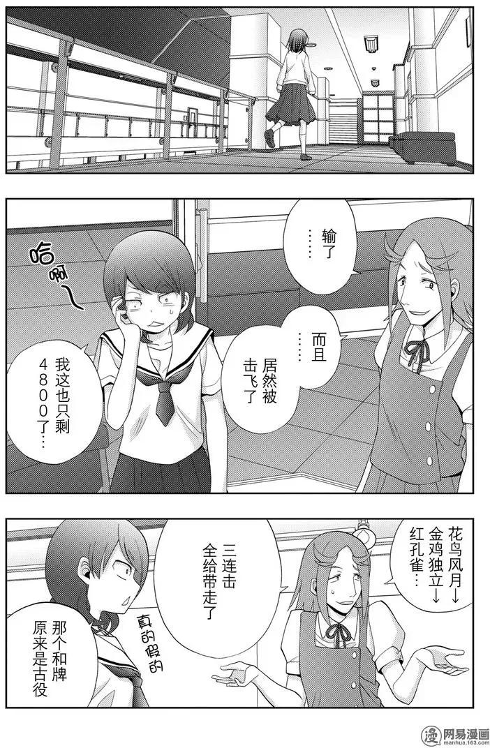 第47话 前后2