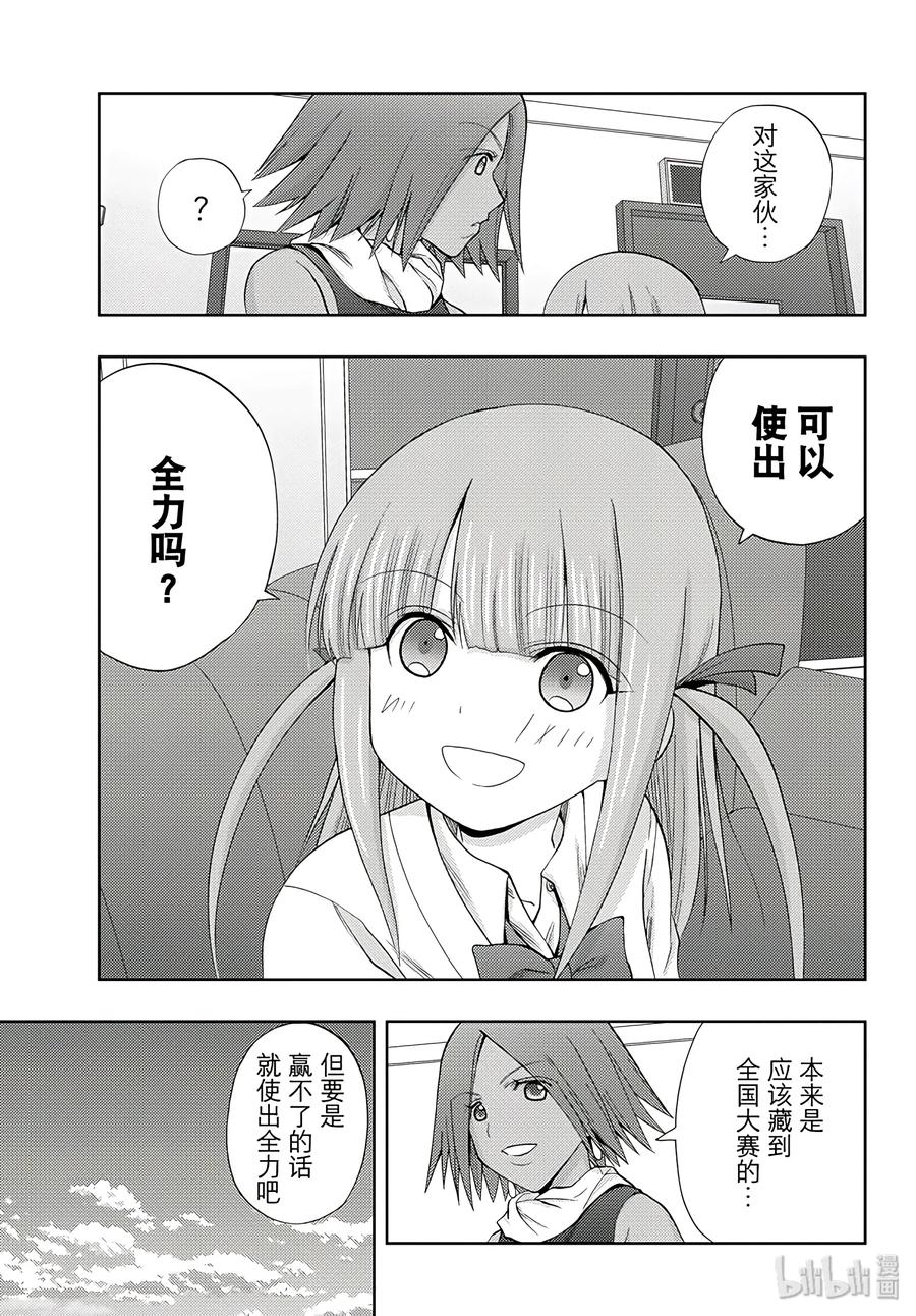 第58话 犬牙交错0
