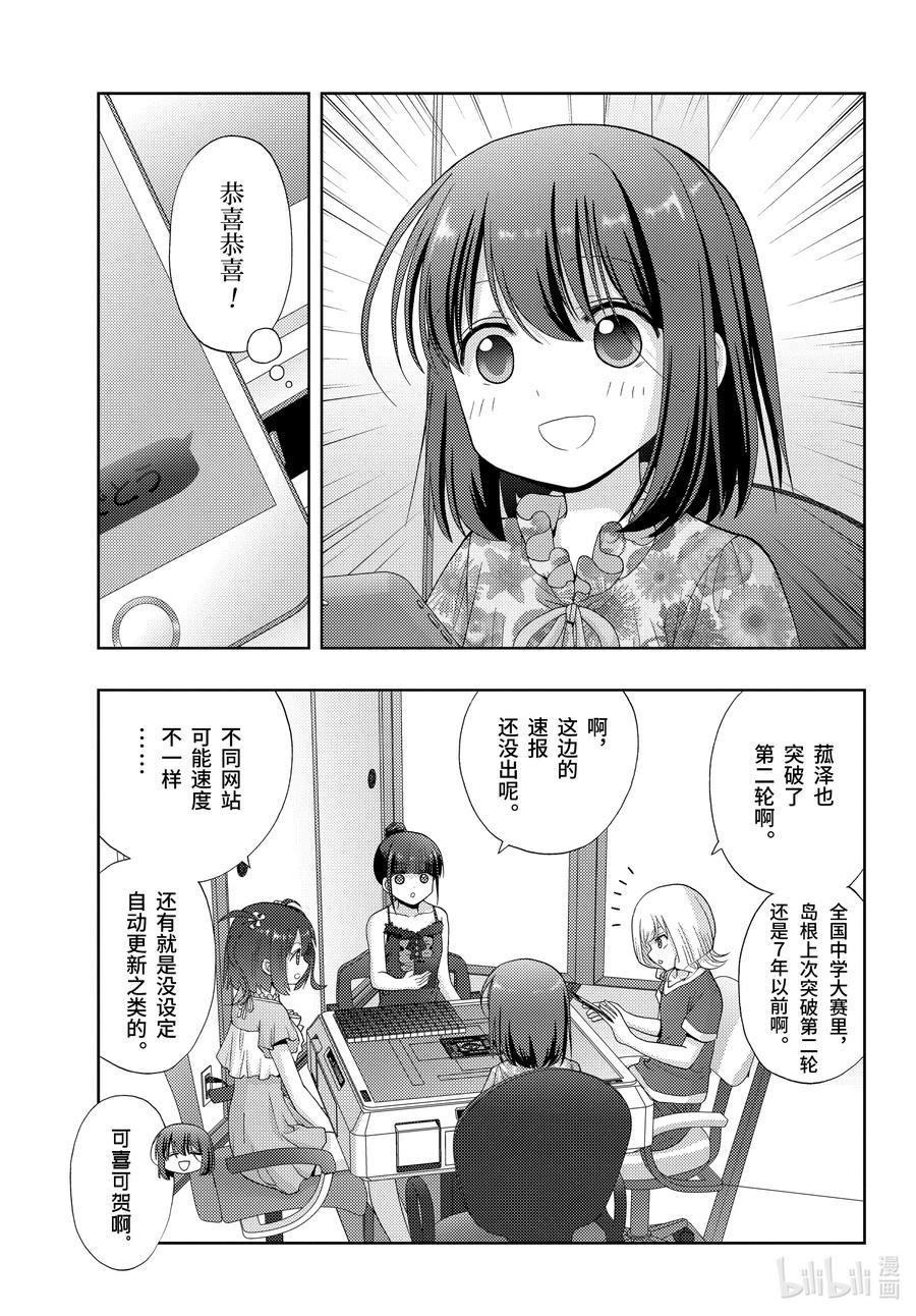 第85话 全国中学生大赛4