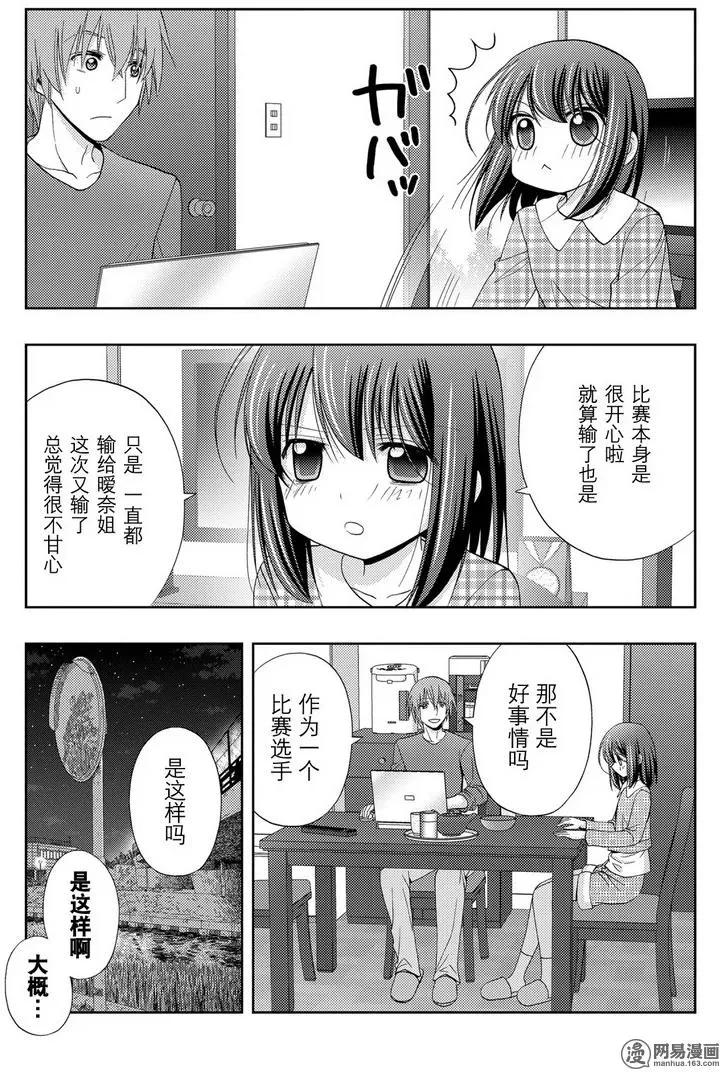 第40话 个人战2