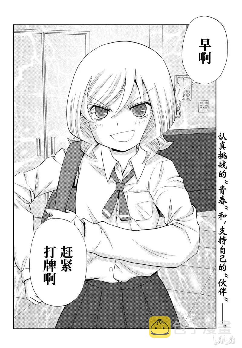 第71话 同根3