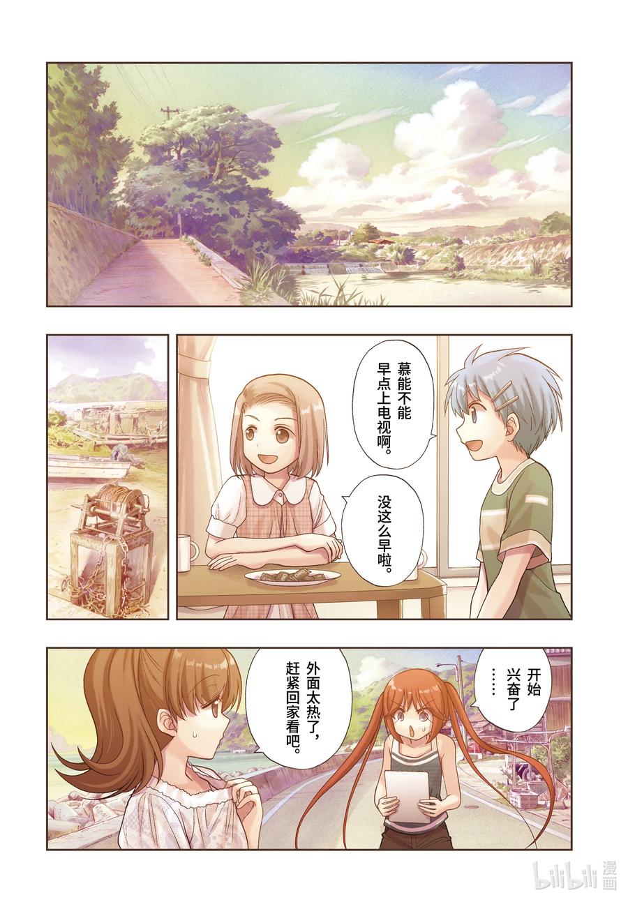 第91话 全国个人战3
