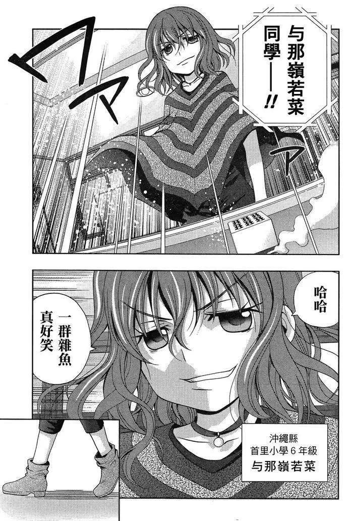 第18话 汤町之子③2