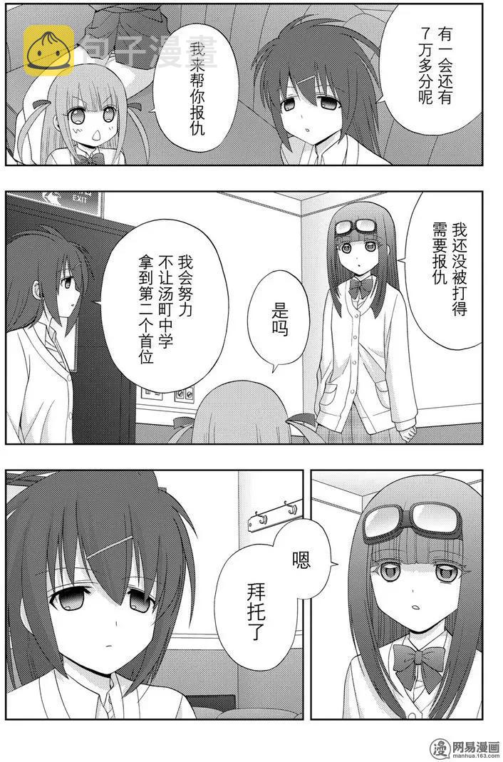 第47话 前后4