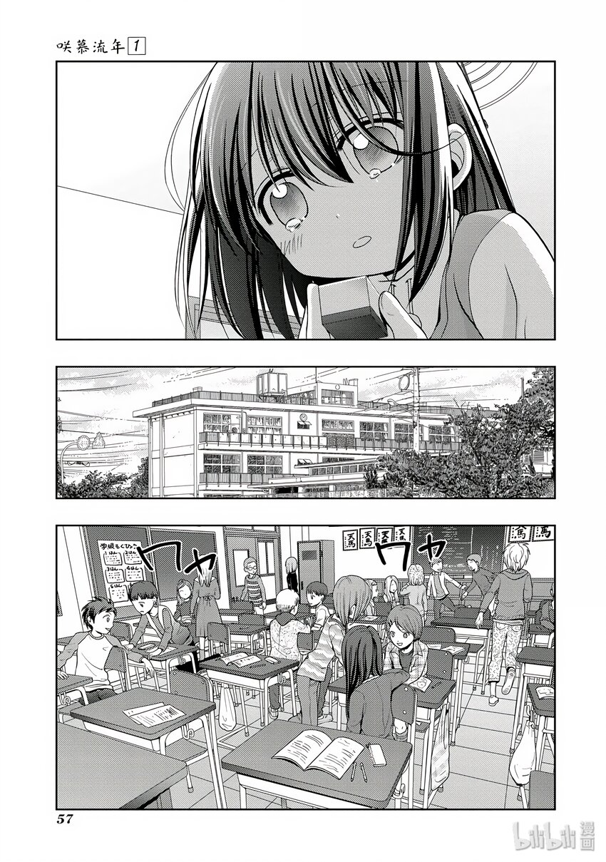 第1话 慕①2