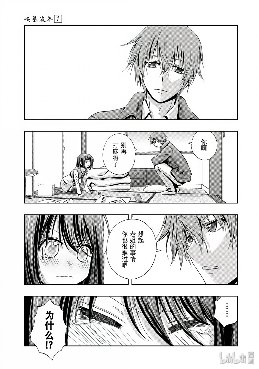第1话 慕①0
