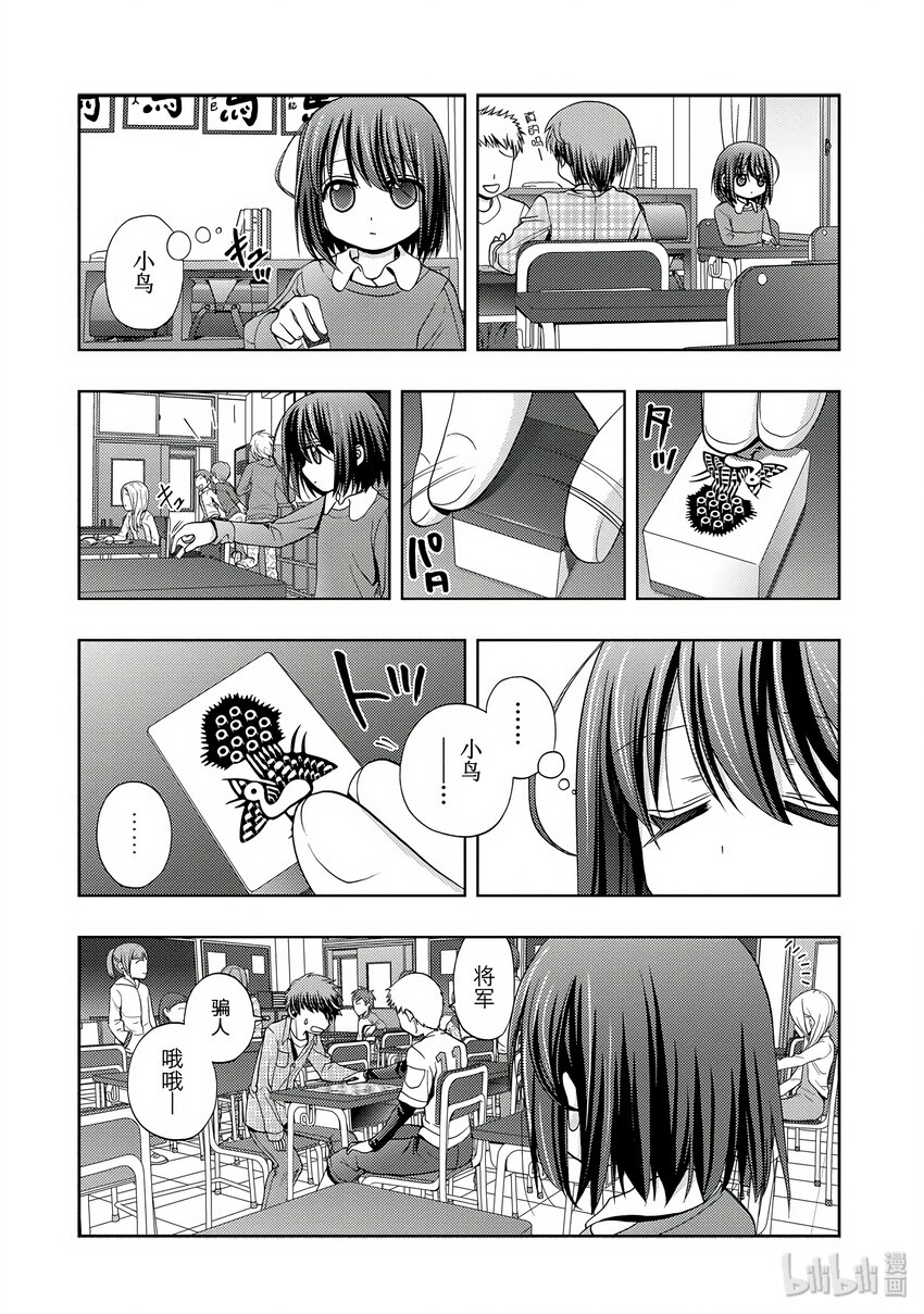 第1话 慕①3