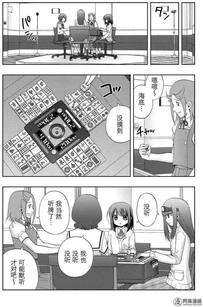 第45话 雏羽凌空2