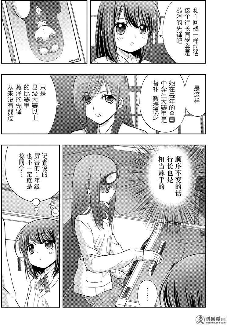 第44话 强豪3