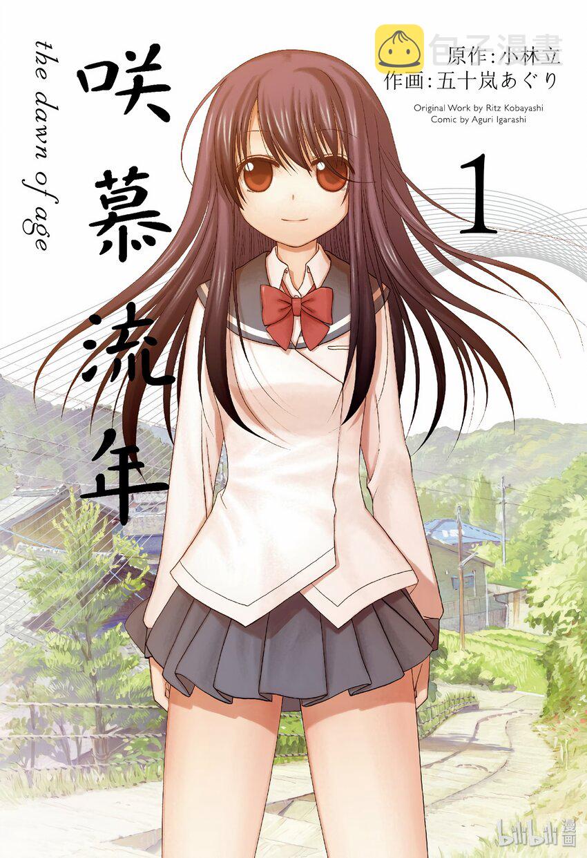 第1话 慕①0