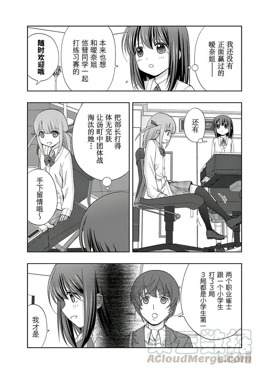 第58话 犬牙交错4