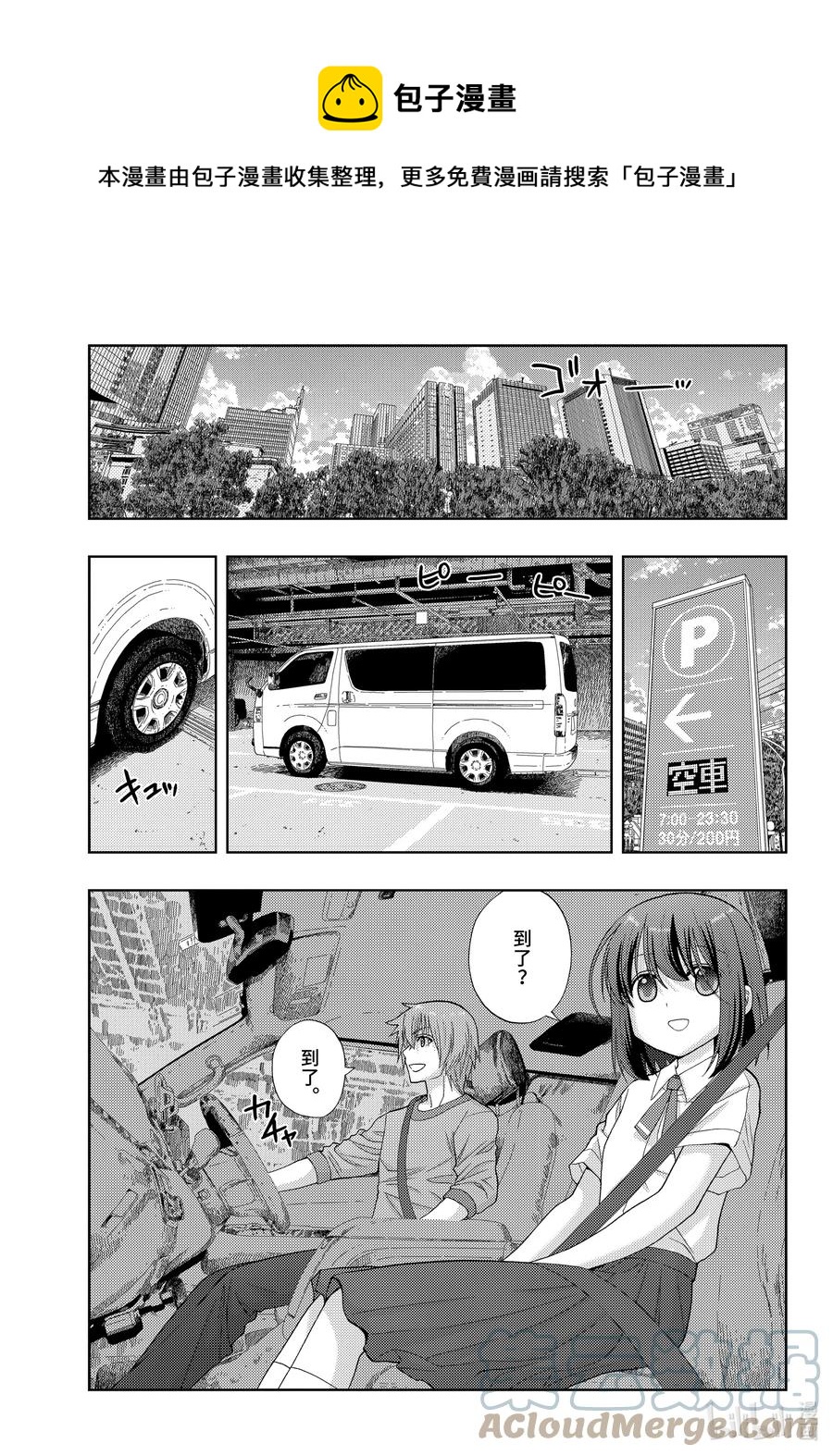 第91话 全国个人战4