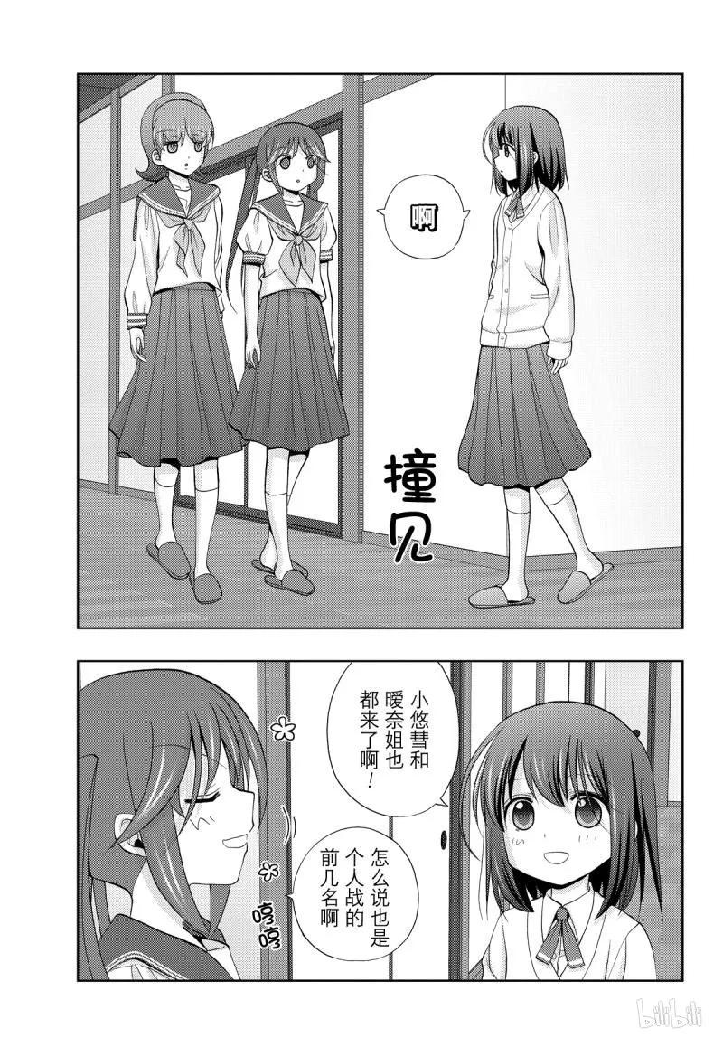 第73话 共同合宿2
