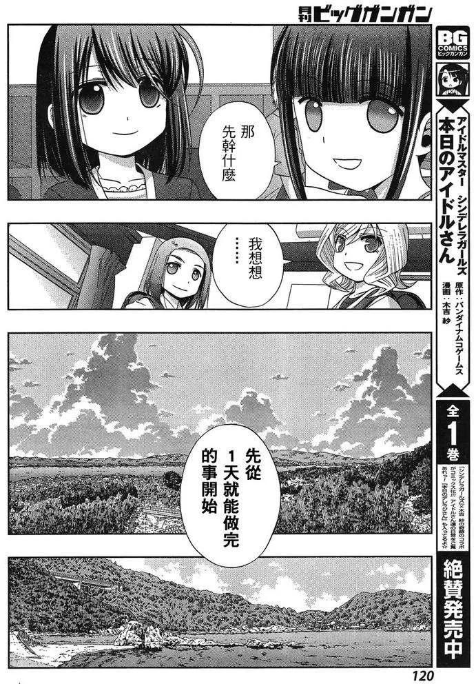 第19话 汤町之子④4