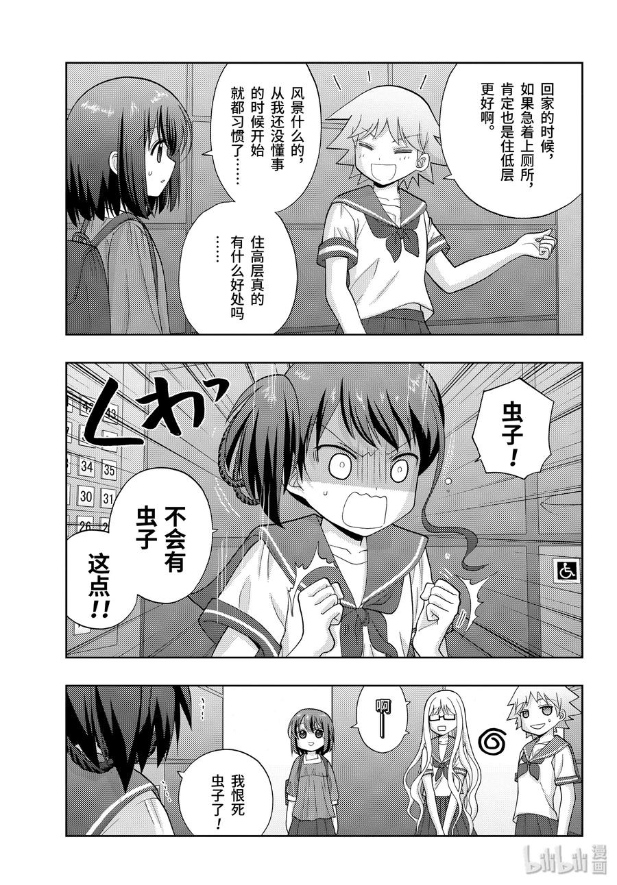 第79话 集合4