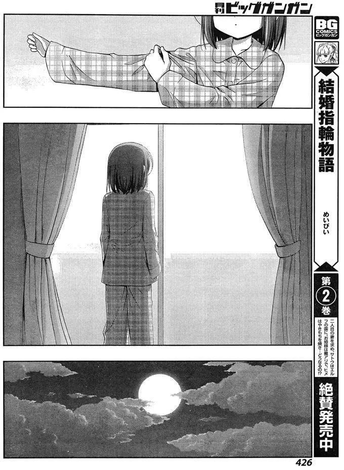 第25话 季夏0